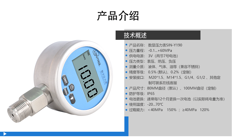 不锈钢精密数显压力表016mpa数字水油液压表耐震负压真空压力表06mpa