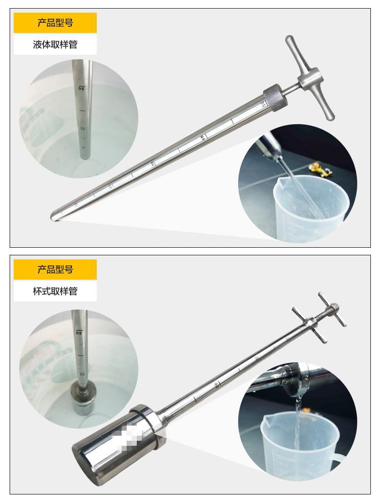 液体取样器不锈钢取样器抽拉式液体取样管粘稠取样管可定做316l不锈钢