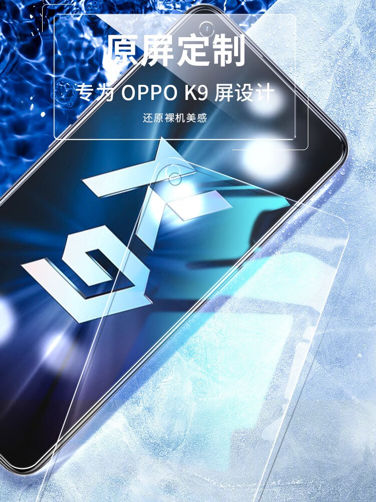 2片装newyi全屏透明抗蓝光手机贴膜oppok9钢化膜k9pro钢化膜k9s保护膜