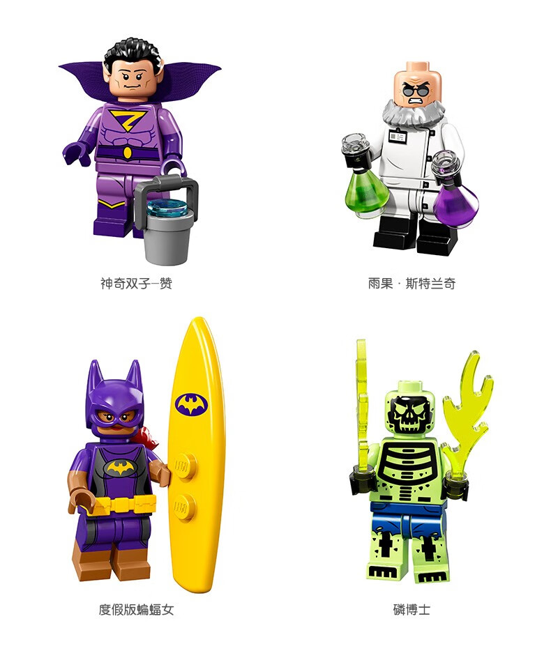 乐高lego蝙蝠侠大电影第二季71020拼装积木玩具抽抽乐人仔大小4cm左右