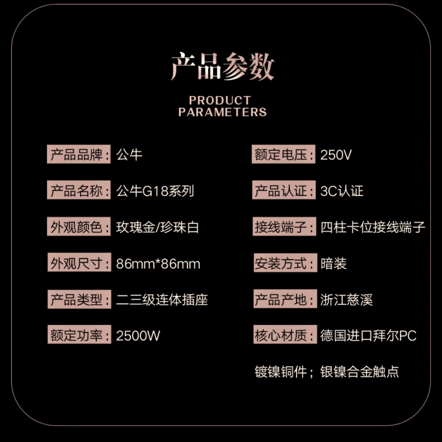 公牛开关插座g18幻影白86型家用墙壁二三插五孔带开关插座墙壁二三插