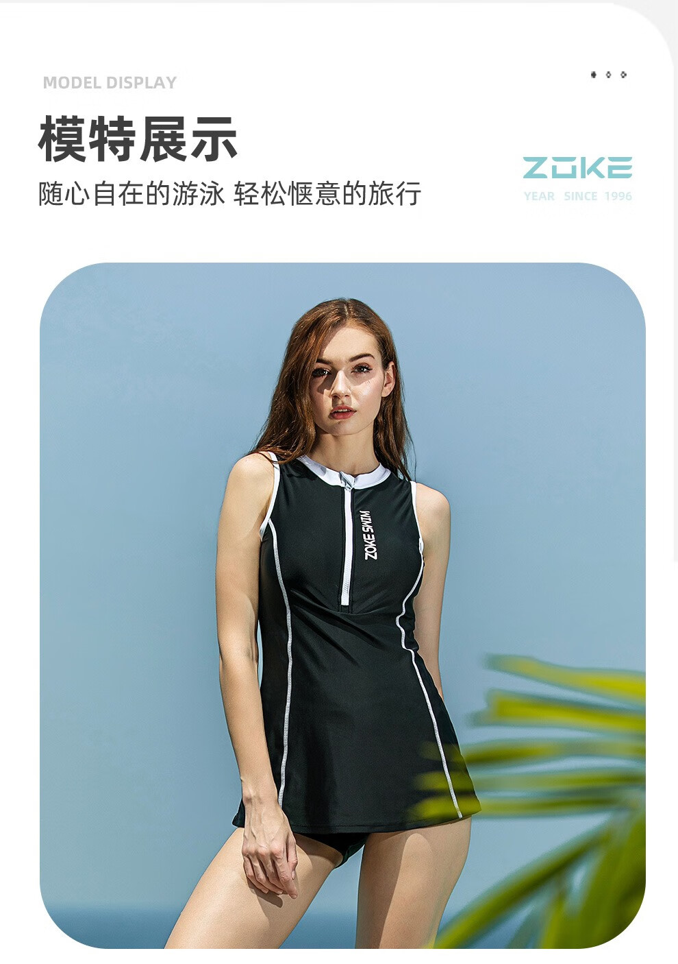 洲克zoke游泳衣女连体裙摆平角字母大码宽松保守遮肚训练女游泳装黑色