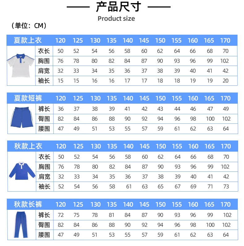 metugol学生装深圳市小学生统一校服长袖校服裤套装短袖t恤夏装男生