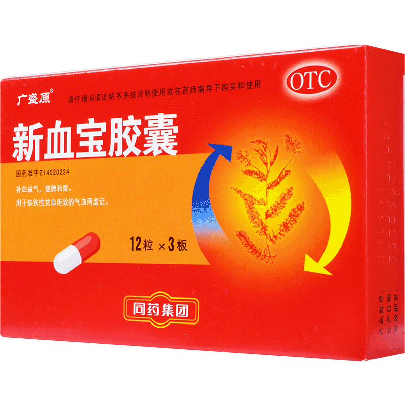 广盛原 新血宝胶囊 0.25g*36粒 标准装