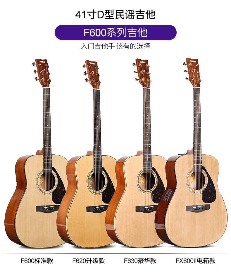 雅马哈吉他f310升级版f600民谣初学者入门41英寸男女学生木吉他f630