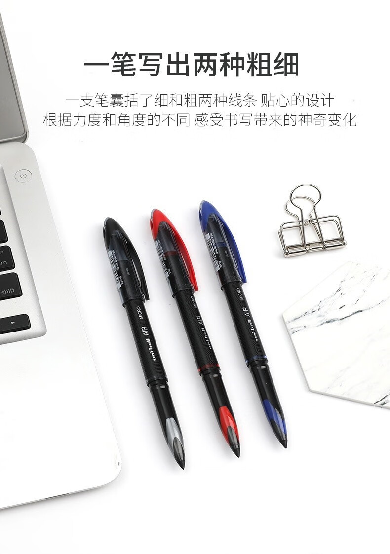 日本三菱uniballair水笔uba188签字笔顺滑草图绘图笔自由控墨黑科技