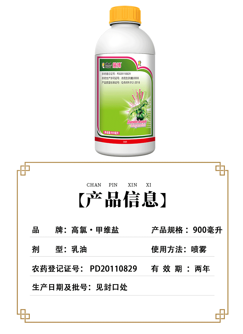 42高氯甲维盐高效氯氰菊酯蚜虫菜青虫食心虫潜叶蛾蔬菜果树农药杀虫剂