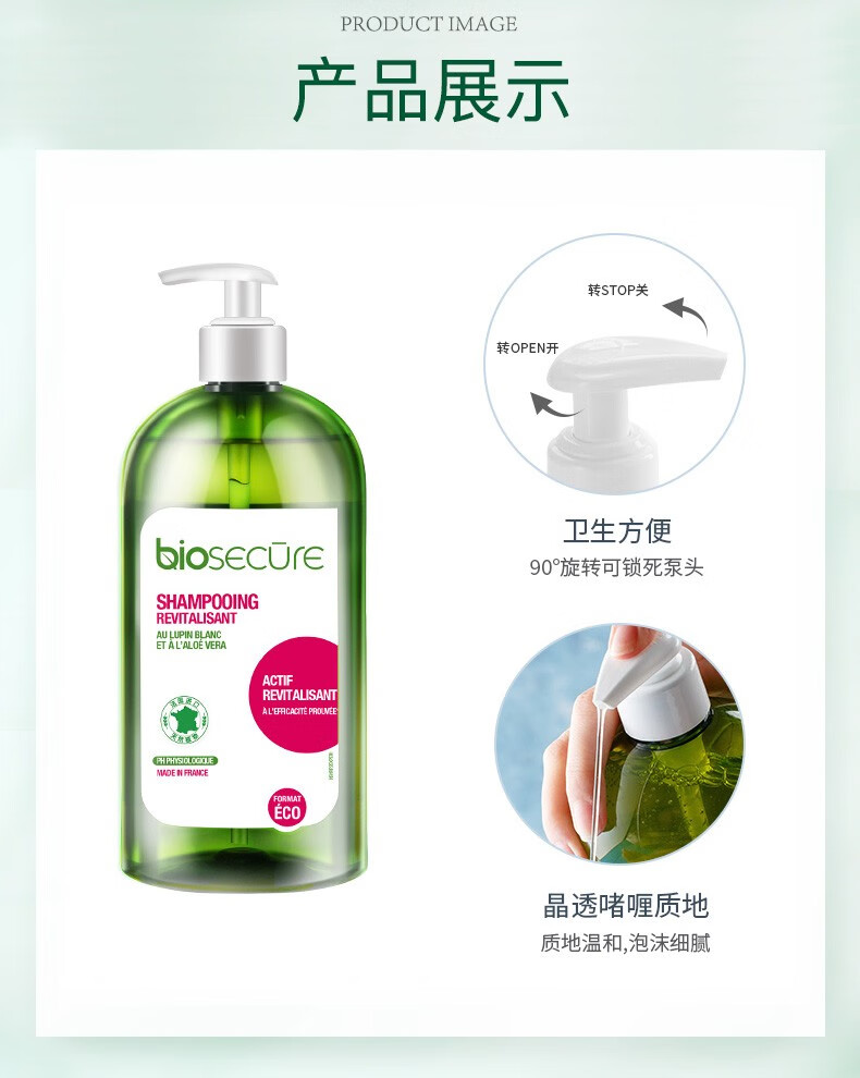 安悦biosecure活力丰韧洗发露730ml适合稀疏发量男女减少掉发重回浓密