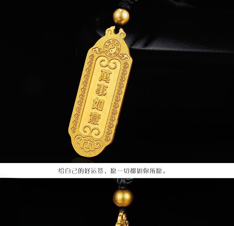 【七夕礼物】金天地珠宝 传承系列 古法黄金吊坠足金999万事如意上上