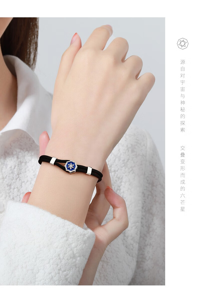 纪诗哲品牌六芒盾通庆手链纯银镀铂金六芒星情侣款手绳一对潮简约编织