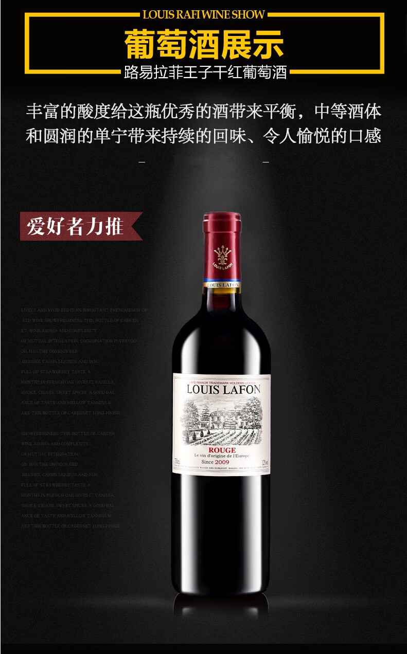 红酒路易拉菲2009干红王子干红葡萄酒750ml12度750ml6支整箱醒酒器款