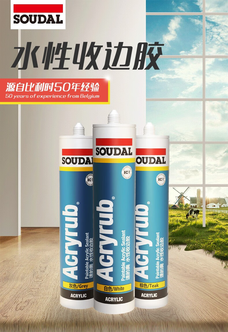 立邦速的奥原装进口水性收边胶玻璃胶密封胶室内填缝水性收边胶临期品