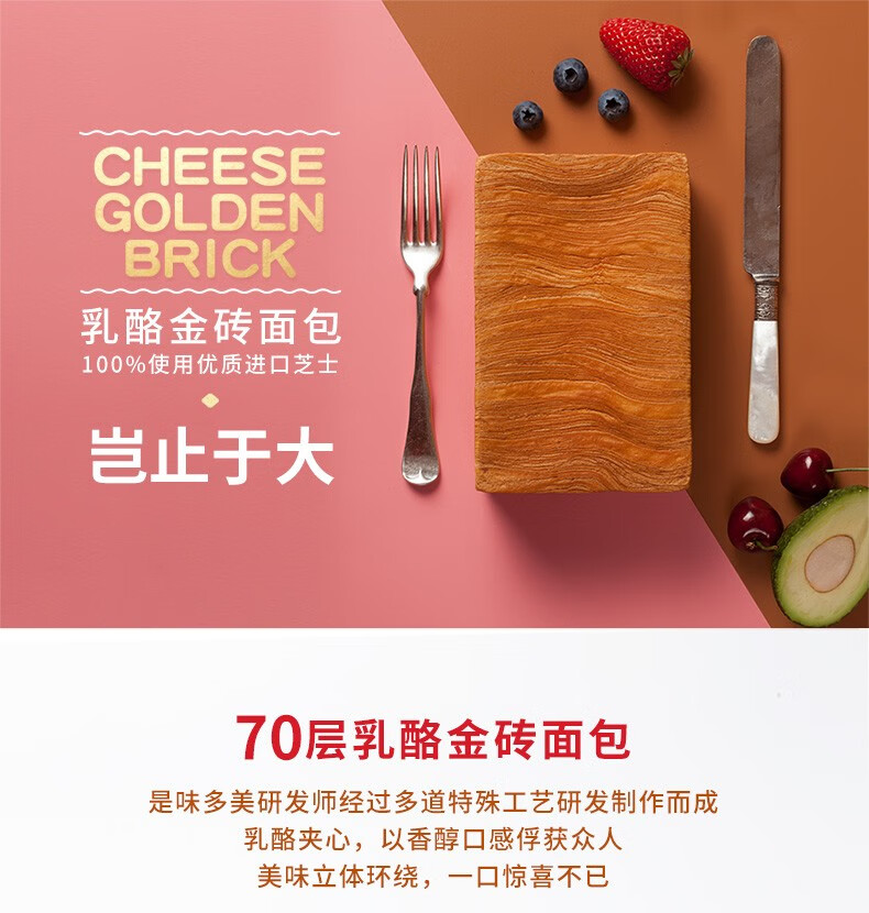 味多美金砖面包零食早餐休闲食品糕点点心下午茶小吃盒装300g乳酪金砖