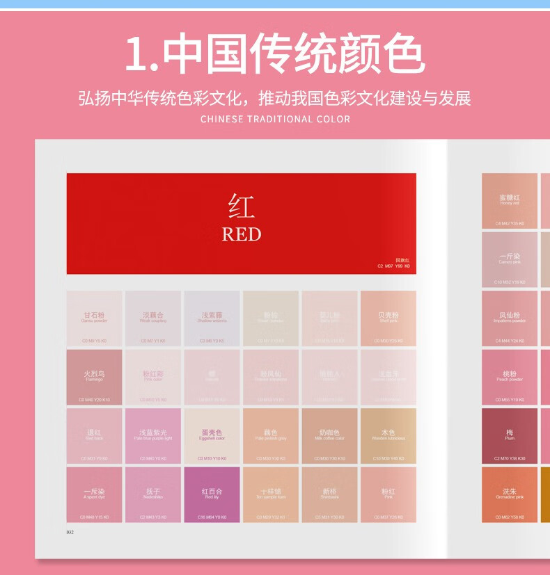 国际标准四色印刷配色手册国际通用色卡cmyk四色叠印专金青金红金adc