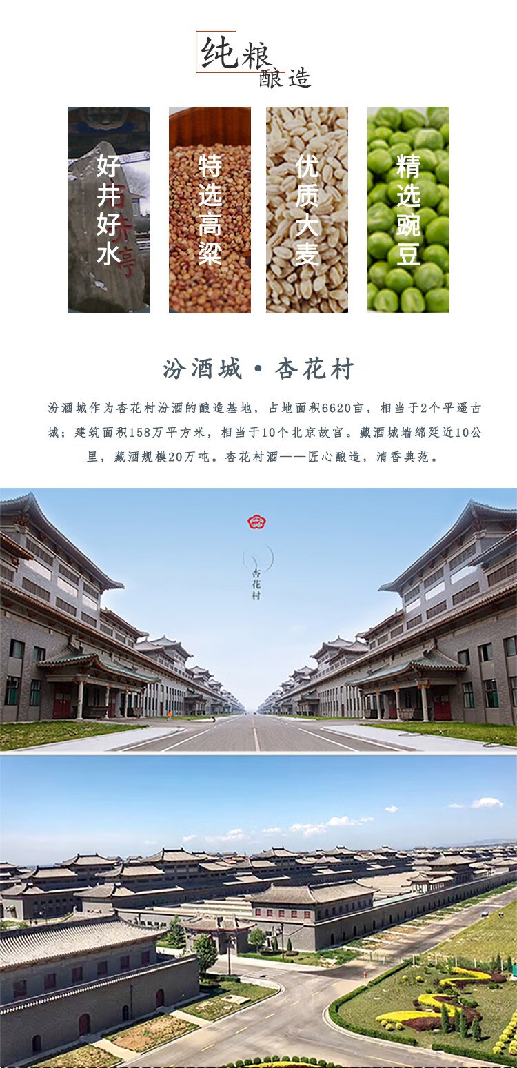 杏花村 汾酒 杏花村酒750ml 光瓶 山西杏花村 清香型白酒 42度6瓶