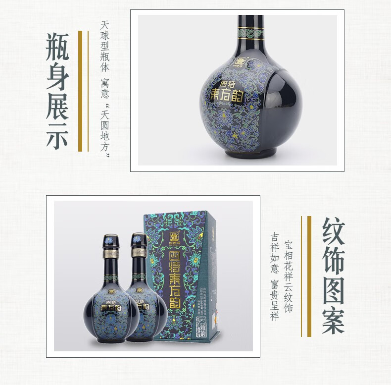 四特酒白酒东方韵雅韵特香型45度500ml6瓶整箱装