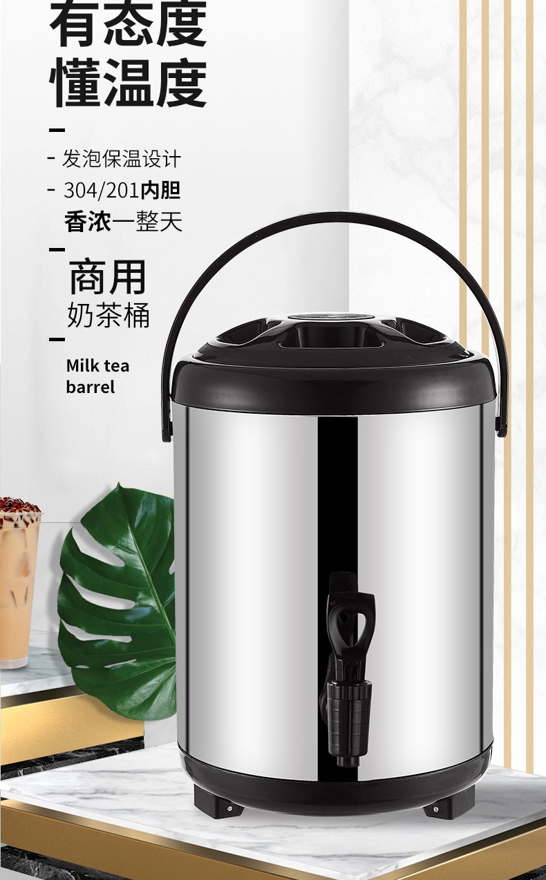 不锈钢奶茶桶商用保温桶大容量豆浆桶冷热双层保温茶水桶奶茶店 8升