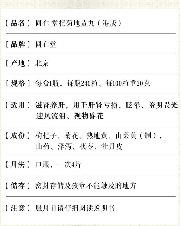 北京同仁堂健步虎潜丸安宫牛黄丸正宗港版金匮肾气丸六味地黄丸虎潜丸