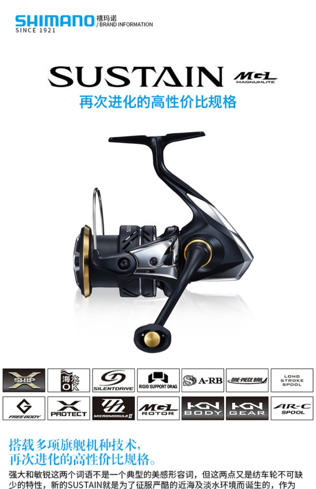 新款shimano禧玛诺sustain纺车轮远投金属渔轮路亚轮海钓鱼线轮2500