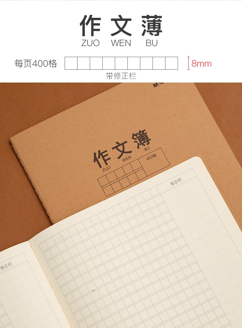 晨光加厚作文本英语本英文36年级小学生方格四线三格大本练习练写薄