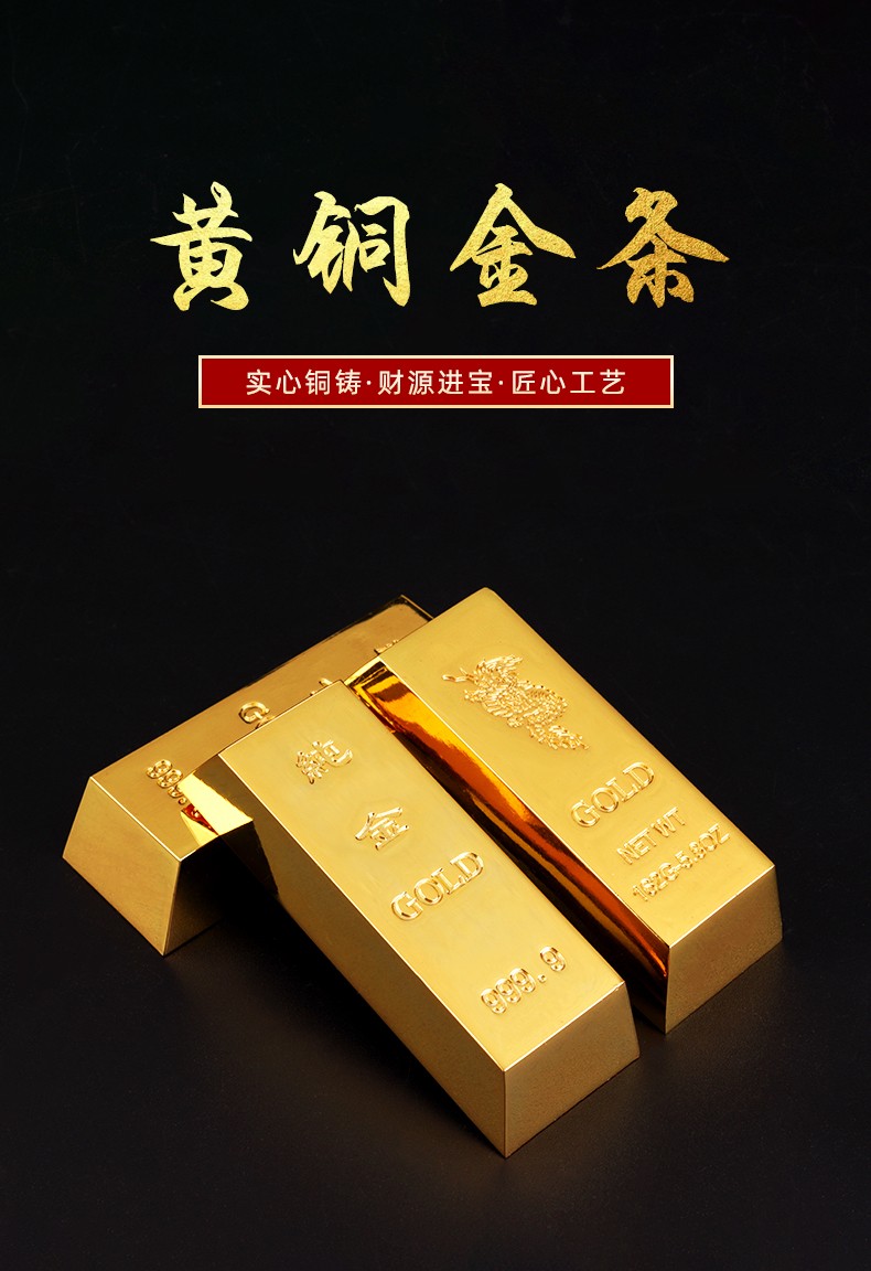 黄铜金条仿真金条假金条摆件金块样品客厅工艺品礼品 精装金条a款字款