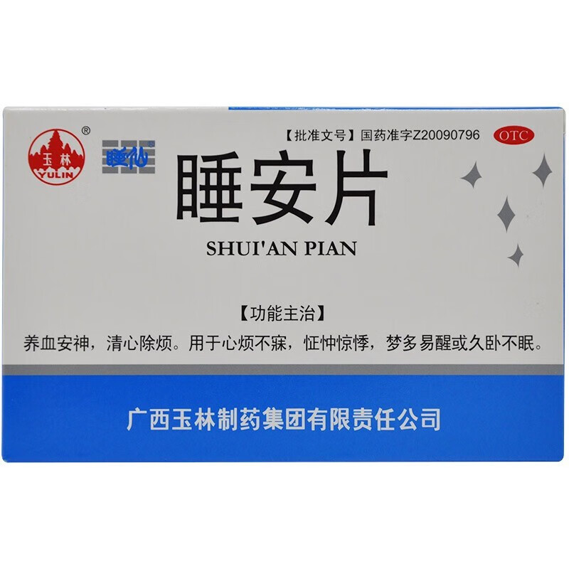 非处方药