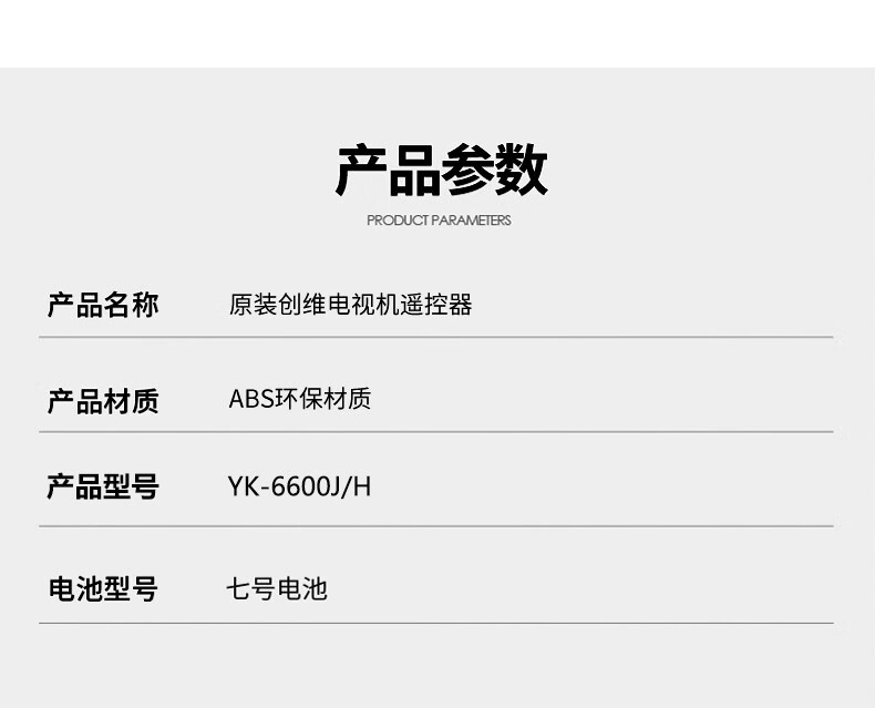 创维原装电视机遥控器通用yk6600jh6019jh60jb6005jhyk6013jh