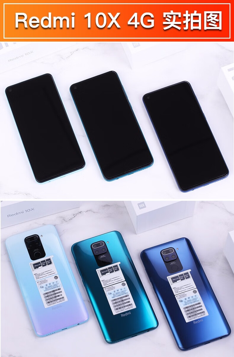 小米红米 redmi 10x 4g全网通智能手机 天际蓝 6 128g