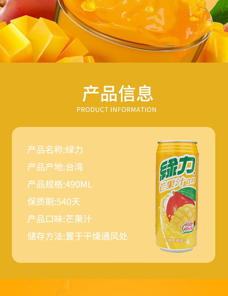 台湾绿力进口大罐装果汁饮料聚餐宴会野炊饮品聚会送礼整箱礼芒果汁
