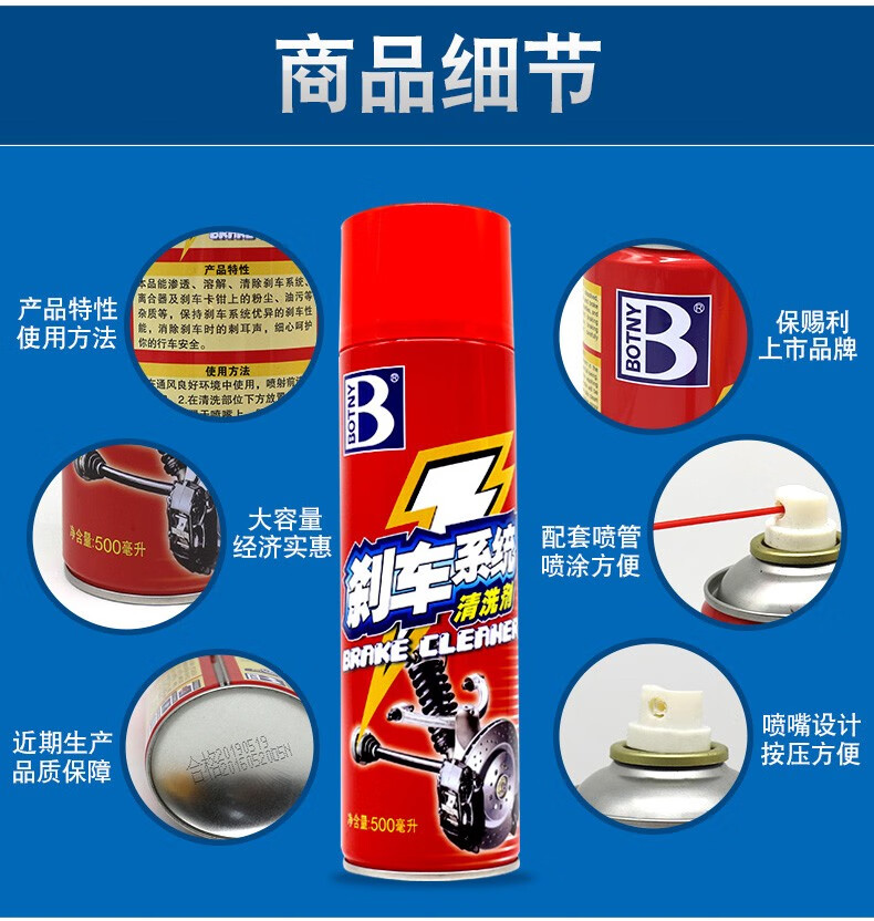 盘清洗剂汽车摩托车除锈去异响消除强力去污碟刹保养刹车清洗剂一瓶装