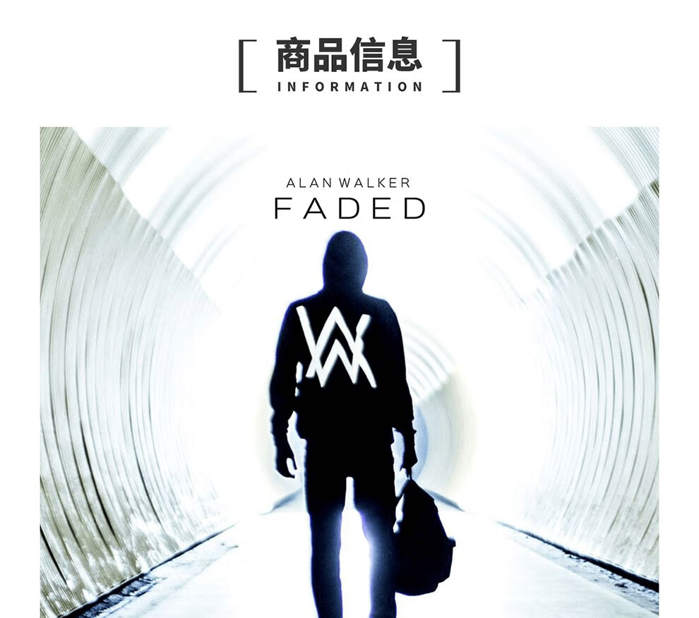 原装正版艾伦沃克alan walker 迷失 faded ep单曲专辑 cd 歌词本电音