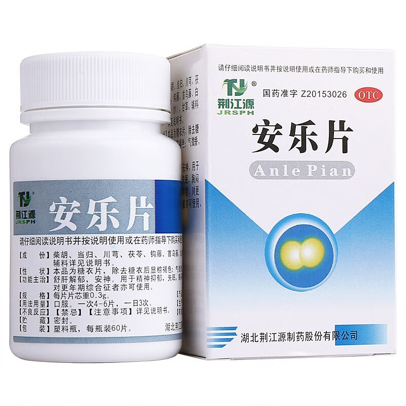 3g*60片 解郁安神抗抑郁症失眠安神助眠深度助睡安眠药改善睡眠非强效