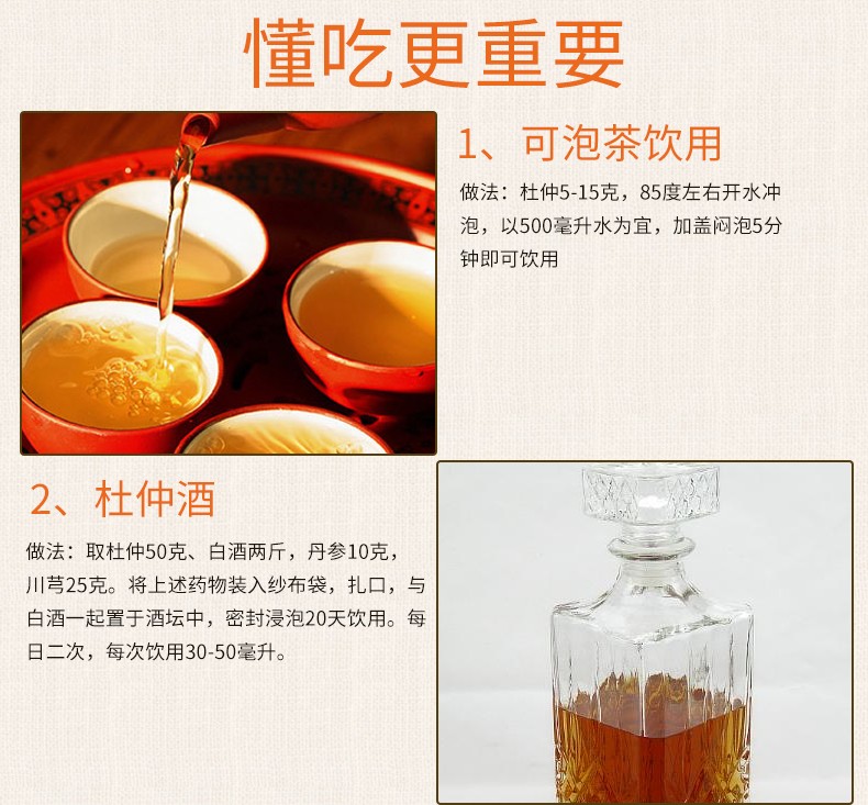 福东海杜仲皮杜仲雄花杜仲茶泡酒药材杜仲皮120g1罐