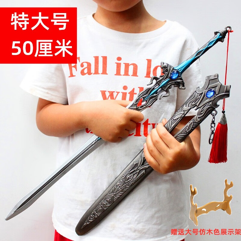 斗罗动漫周边手办玩具 唐三尘心七杀剑合金模型摆件 50cm超大号 50