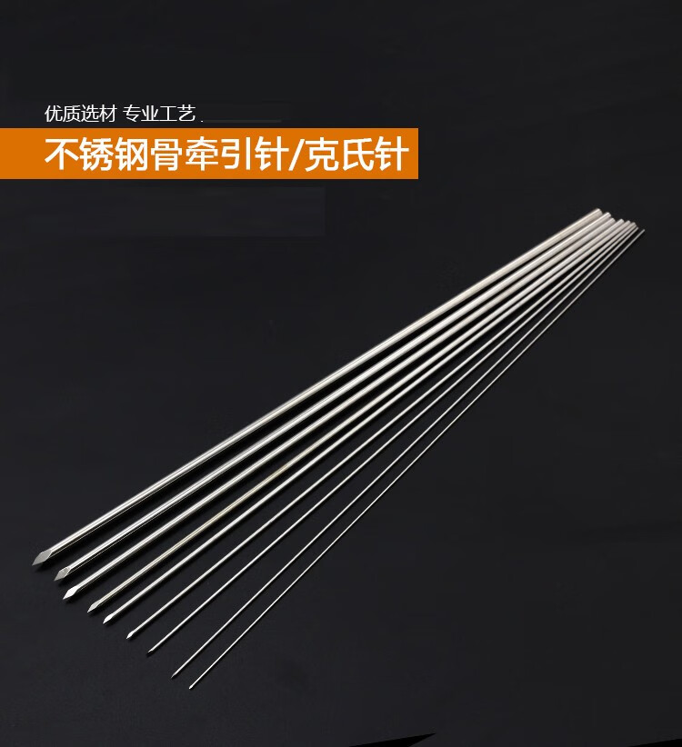 骨科牵引针克氏针不锈钢骨元针髓内针骨科器械克氏针10mm10支装