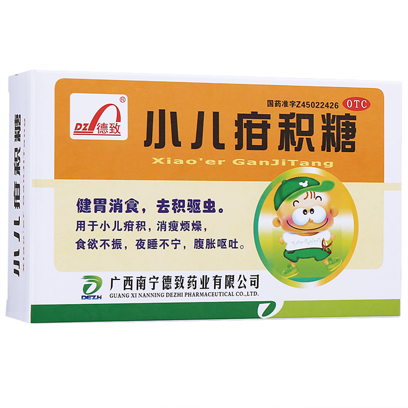 德致小儿疳积糖塔糖肥儿宝颗粒儿童消食蛔虫驱打虫肠虫药清散小儿童