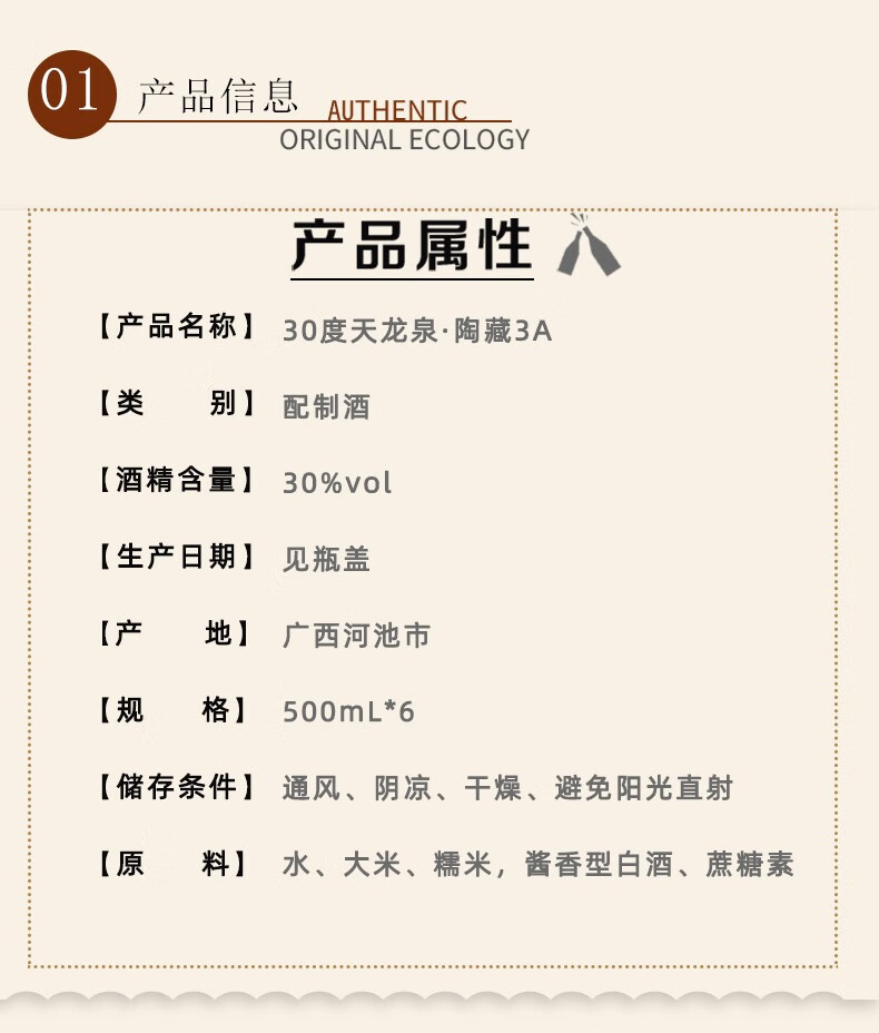 【荔浦馆】天龙泉30度陶瓶500ml 大米发酵 低度国产白酒 配制酒 广西