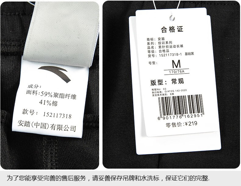 商场同款 安踏运动裤男裤卫裤男2021秋冬季新款宽松舒适针织长裤