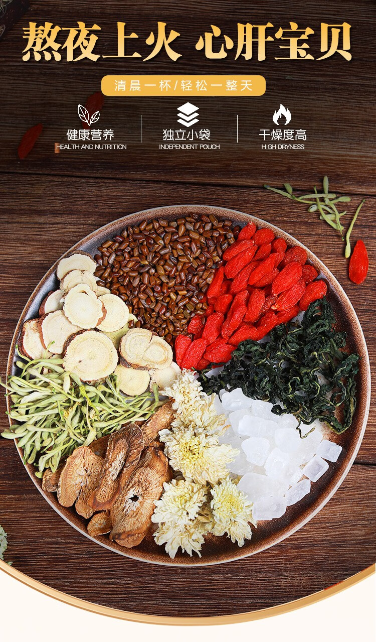菊花枸杞牛蒡根蒲公英决明子茶清心热去肝旺盛熬夜明目火养生茶叶