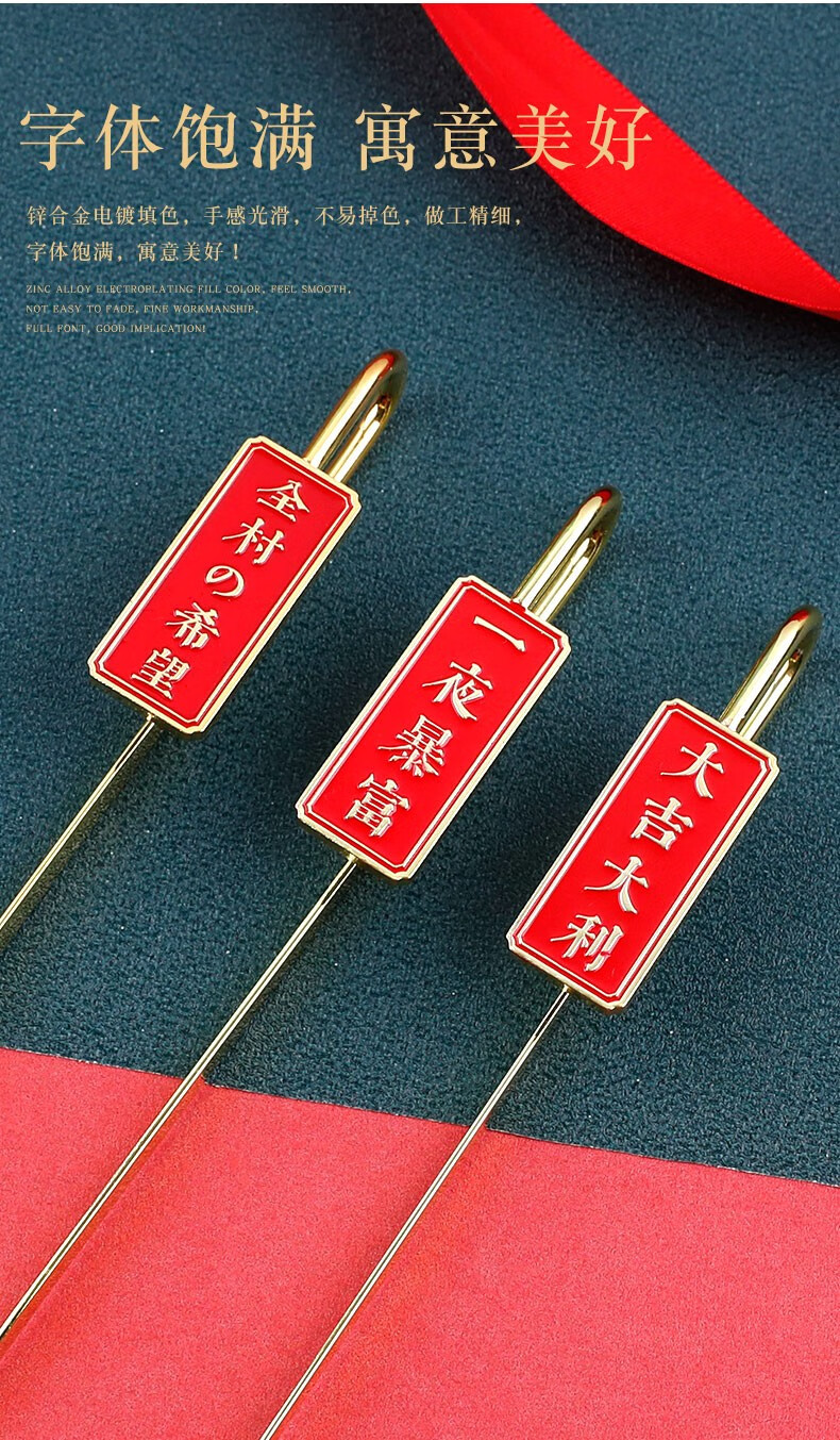 创意古风金属书签生活明朗好运连连网红文字红色礼盒网红ins本命年
