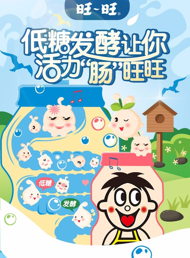 旺旺乳酸菌饮品原味儿童学生营养早餐奶整箱乳酸菌饮料 乳酸菌原味125