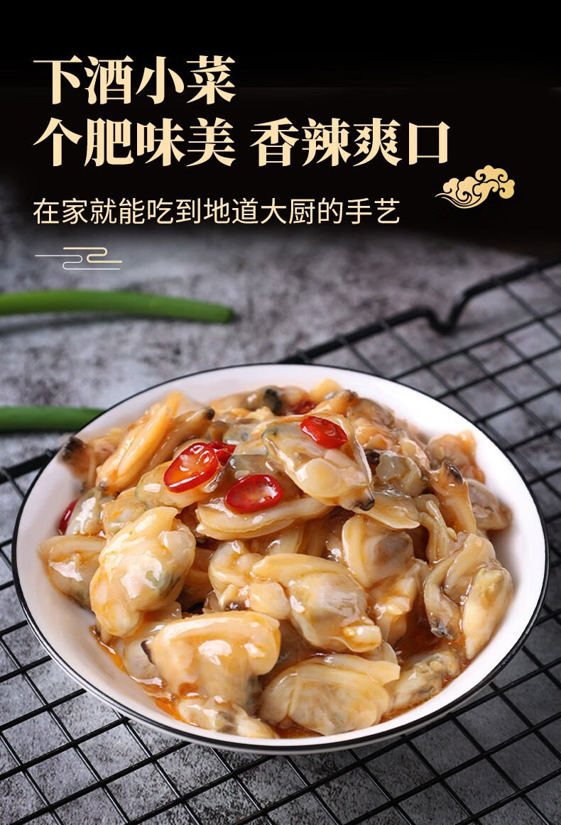 日料君之味麻辣鲜蛤日式蛤蜊肉小菜海鲜花甲肉即食芥末章鱼复购优选