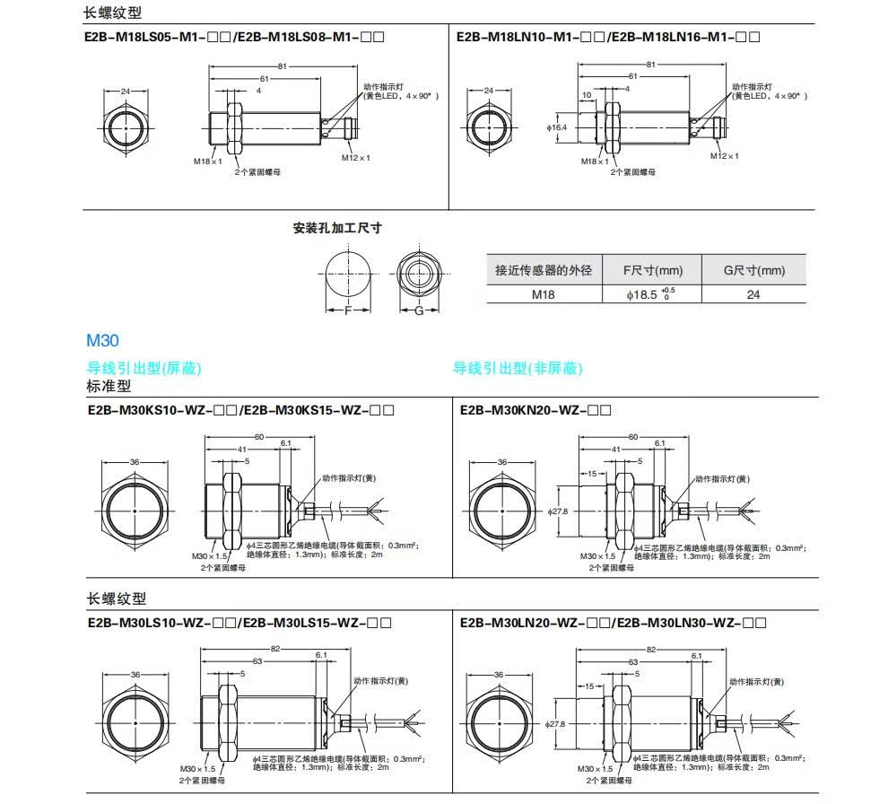 欧姆龙接近开关e2bm18kn16wzc1