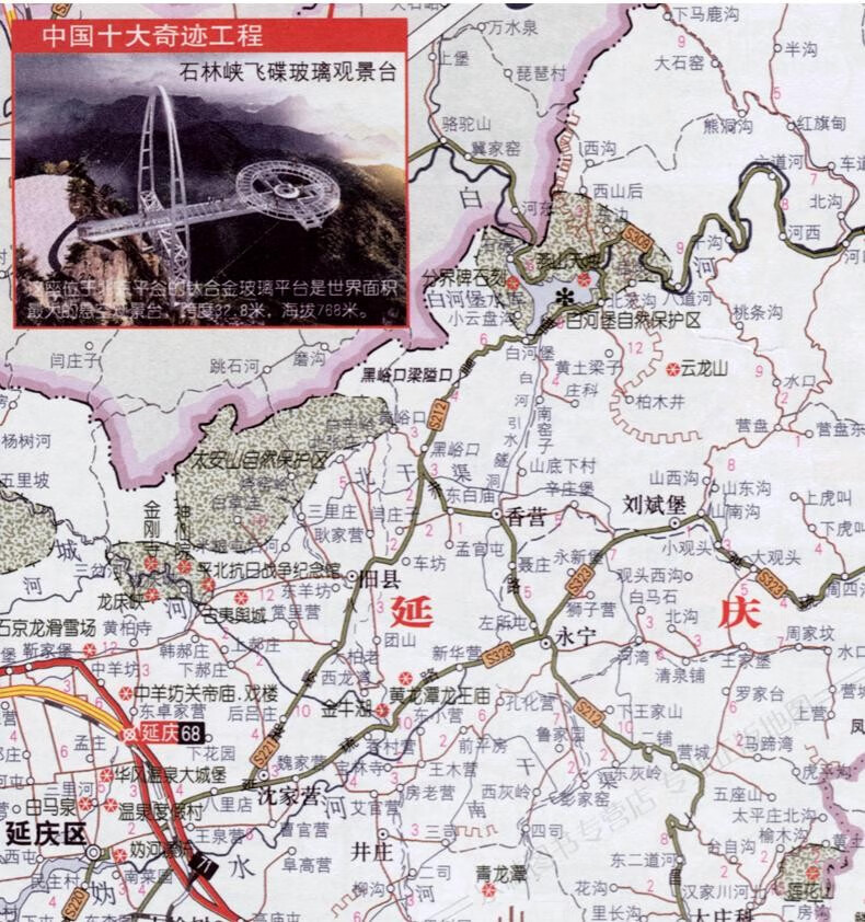 2021新版中国高速公路及城乡公路网地图集详查版gps导航北斗全国交通