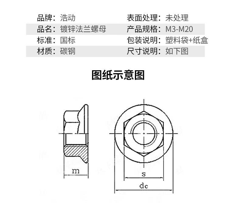 浩动镀锌防滑螺母 防滑六角螺母帽 螺丝螺帽 止滑螺母m3m4m5m6-m20 m3