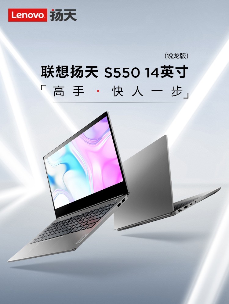 联想lenovos55014英寸amd锐龙版轻薄笔记本电脑标配r54600u8g512g固态