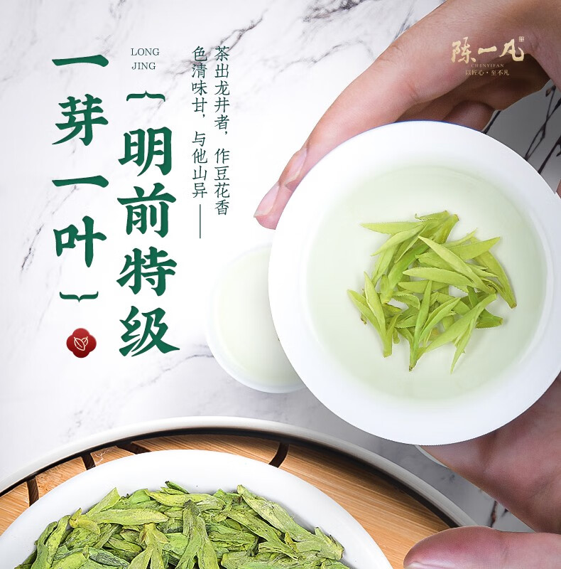 陈一凡龙井精选明前特级春茶豆香型茶叶绿茶2022新茶龙井散装袋装250