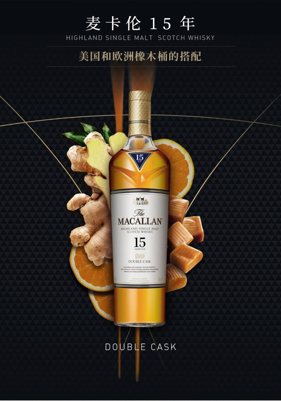 双雪莉桶15年蓝钻单一麦芽苏格兰威士忌洋酒麦卡伦15年蓝钻700ml6瓶