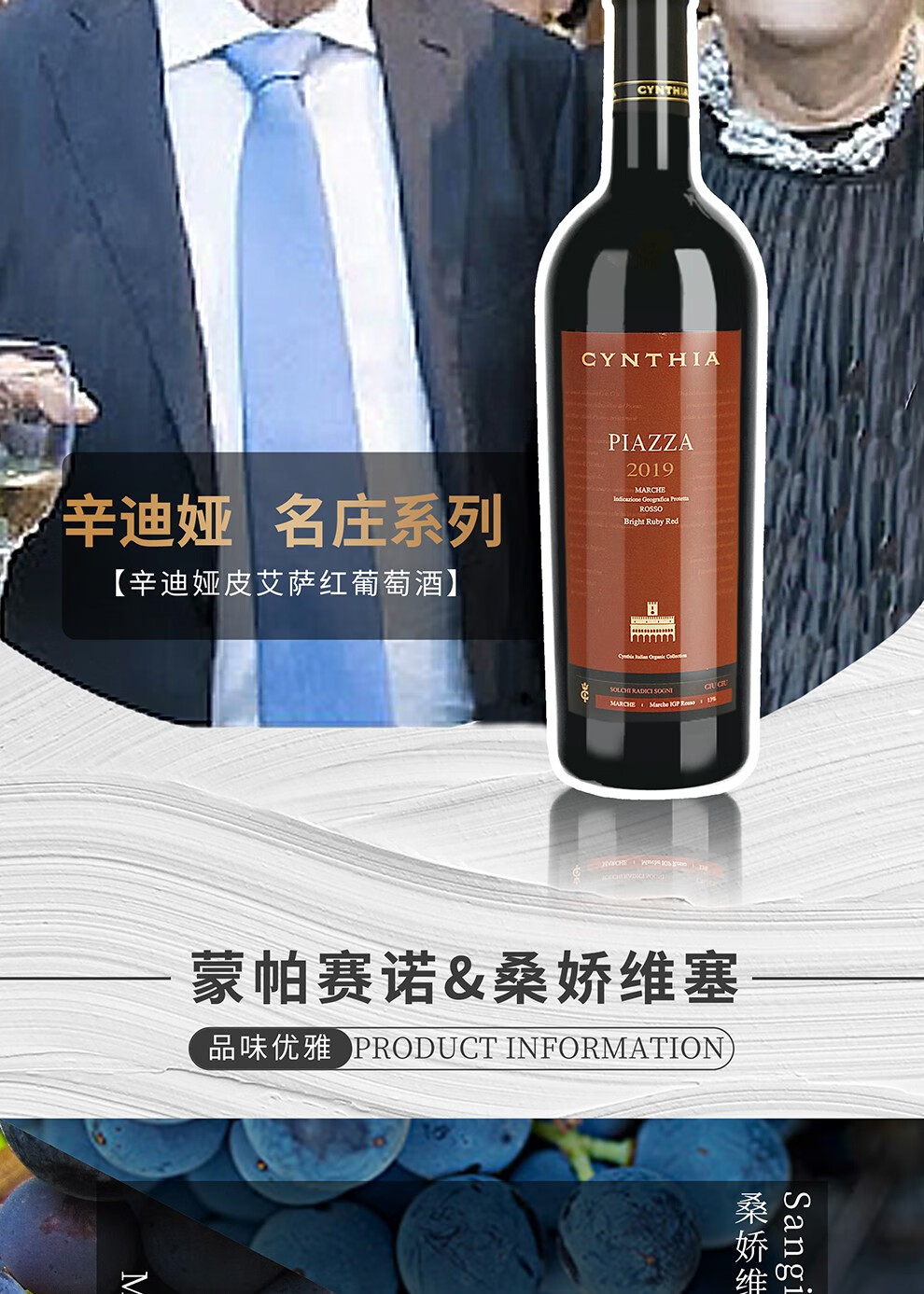 辛迪娅意大利马尔凯产区原瓶进口皮埃萨igp红葡萄酒整箱6瓶装