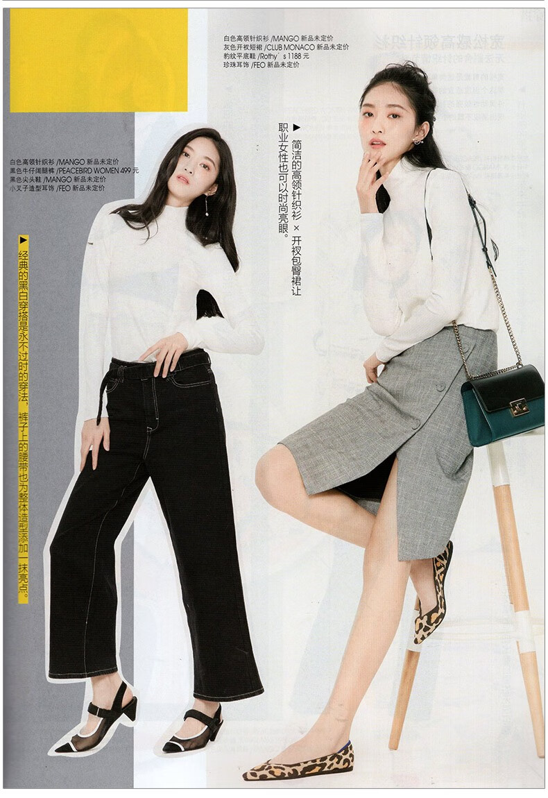 年4月昕薇杂志2021年4月瑞丽服饰美容2021年5月打包穿衣搭配时尚期刊
